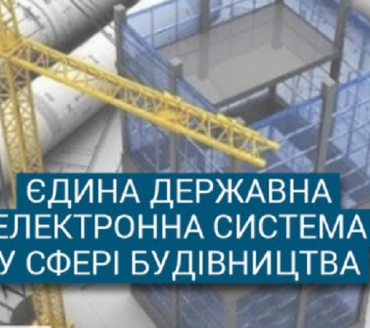 До уваги суб’єктів звернень -  ПРИЙОМ ДОКУМЕНТІВ У СФЕРІ БУДІВНИЦТВА